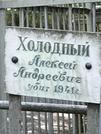Захоронение ID 1270603