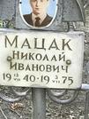Захоронение ID 1270643
