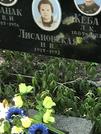 Захоронение ID 1270647