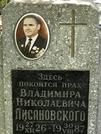 Захоронение ID 1270652