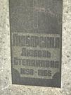Захоронение ID 1270697