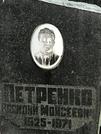 Захоронение ID 1270700