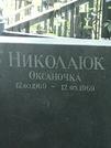 Захоронение ID 1270736