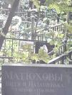 Захоронение ID 1270741