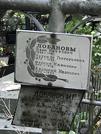 Захоронение ID 1270755