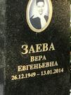 Захоронение ID 1271120