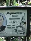 Захоронение ID 1270824
