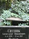 Захоронение ID 1270828