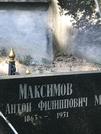 Захоронение ID 1271121