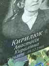 Захоронение ID 1270838