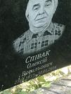 Захоронение ID 1270841