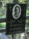 Захоронение ID 1270849