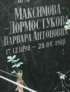Захоронение ID 1271127