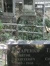 Захоронение ID 1270867