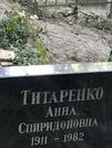 Захоронение ID 1270869