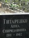 Захоронение ID 1270870