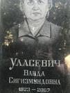 Захоронение ID 1270895