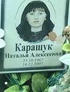 Захоронение ID 1270904