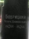 Захоронение ID 1258977