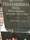 Захоронение ID 1271789