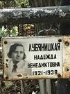 Захоронение ID 1271796