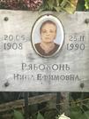 Захоронение ID 1271183