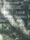 Захоронение ID 1271218