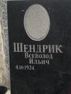 Захоронение ID 1271220