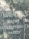 Захоронение ID 1271223