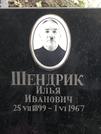 Захоронение ID 1271225