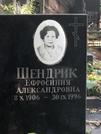 Захоронение ID 1271229