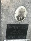 Захоронение ID 1271234