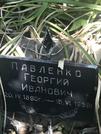 Захоронение ID 1271275