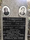 Захоронение ID 1271283