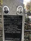 Захоронение ID 1271292