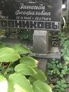 Захоронение ID 1271287