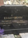 Захоронение ID 1271299