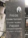 Захоронение ID 1271324