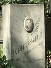 Захоронение ID 1271332