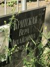 Захоронение ID 1271337