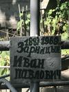 Захоронение ID 1271350