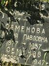 Захоронение ID 1271357