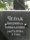 Захоронение ID 1271415
