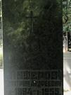 Захоронение ID 1271420