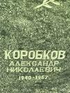 Захоронение ID 1271423