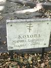 Захоронение ID 1271424