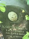 Захоронение ID 1271430