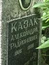 Захоронение ID 1271487