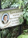 Захоронение ID 1271503