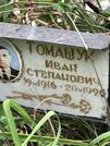 Захоронение ID 1271513